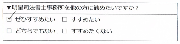 ぜひすすめたい