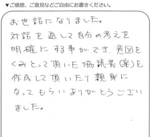 練馬区60代女性 相続登記のお客様の声