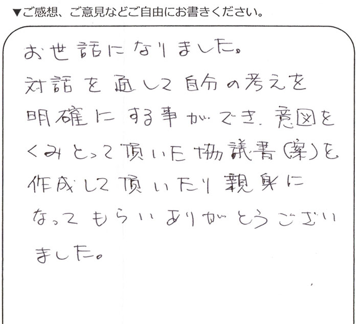 練馬区60代女性 相続登記のお客様の声