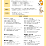 東京法務局一斉「相続・遺言」説明会&相談会 開催のお知らせ(東京司法書士会)