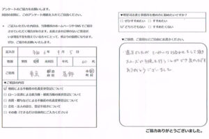 相続による不動産の名義変更登記のお客さま（葛飾区60代女性）の声