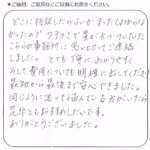 練馬区50代女性 相続登記・抵当権抹消登記のお客様の声
